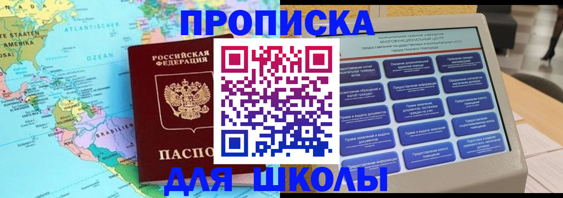 временная регистрация купить в Карабулаке