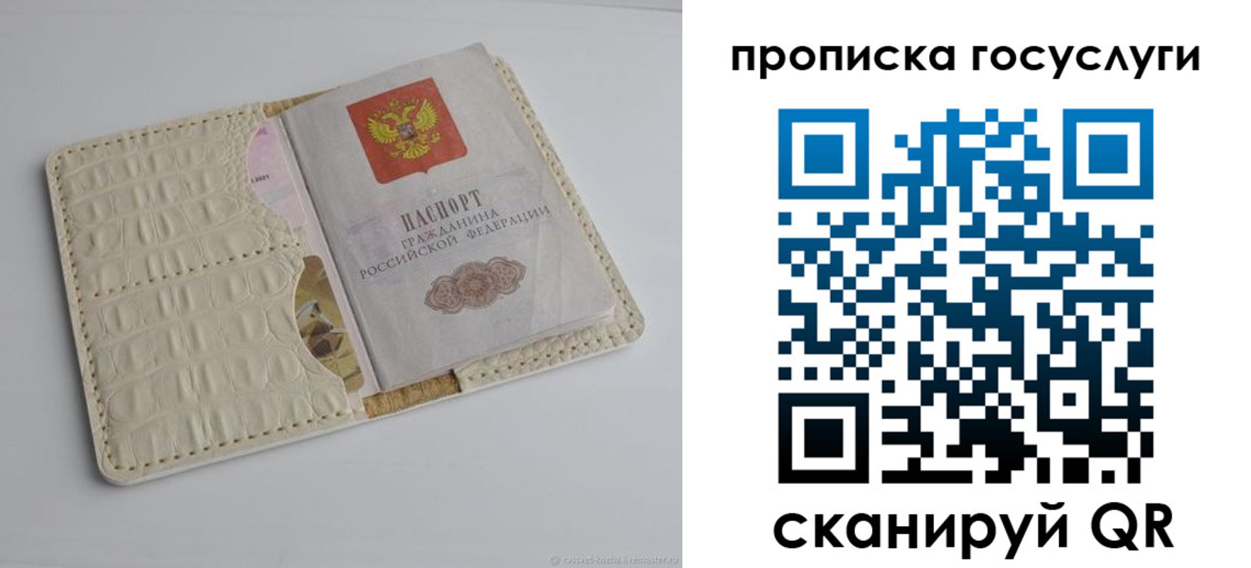 прописка законно в Карабулаке