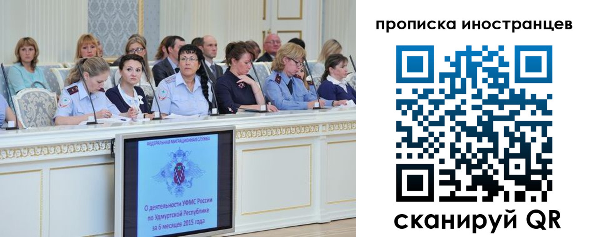 прописка для работы в Карабулаке
