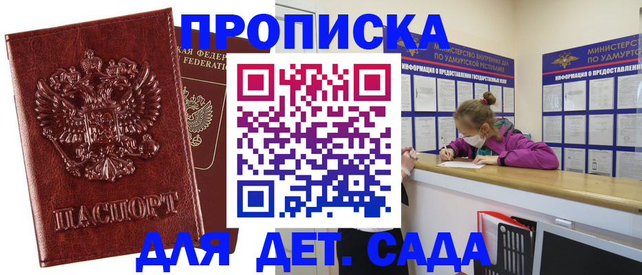 миграционный учет в Карабулаке