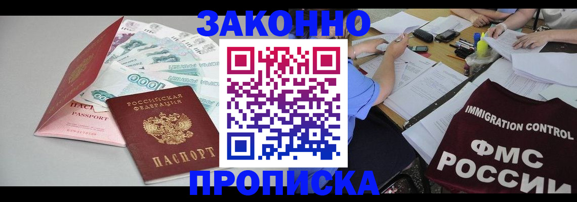 прописка от собственника в Карабулаке