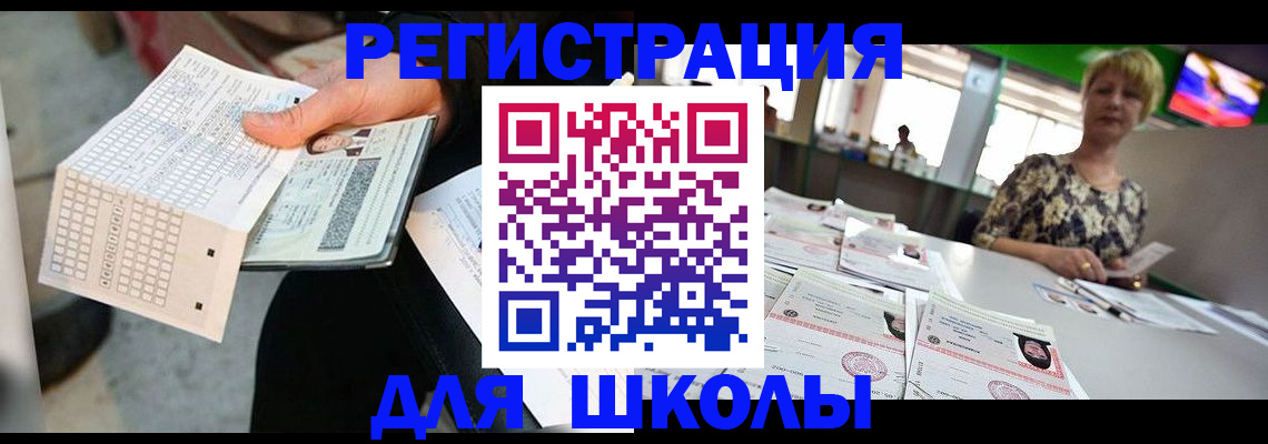 прописка в Карабулаке