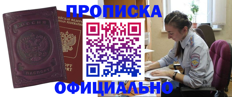 временная регистрация поиск в Карабулаке