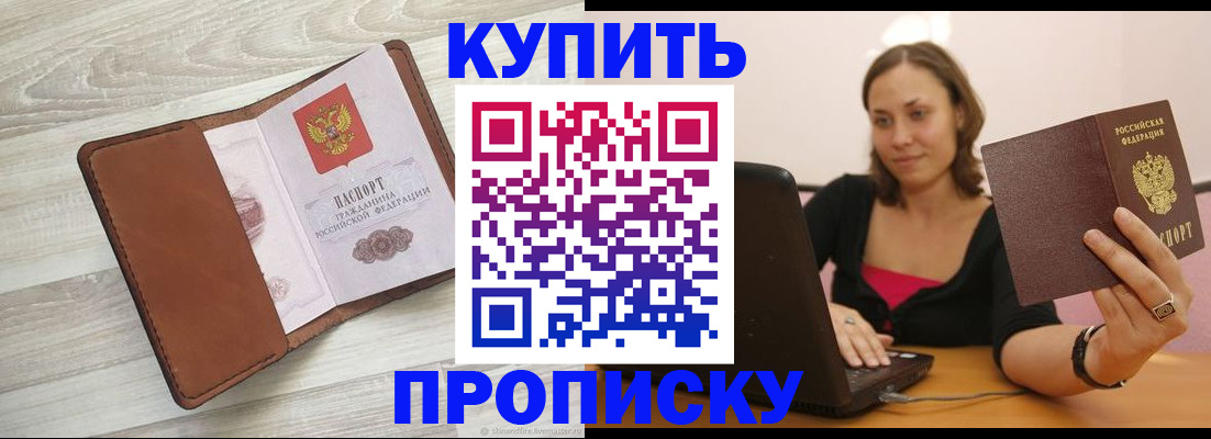 временная прописка в Карабулаке