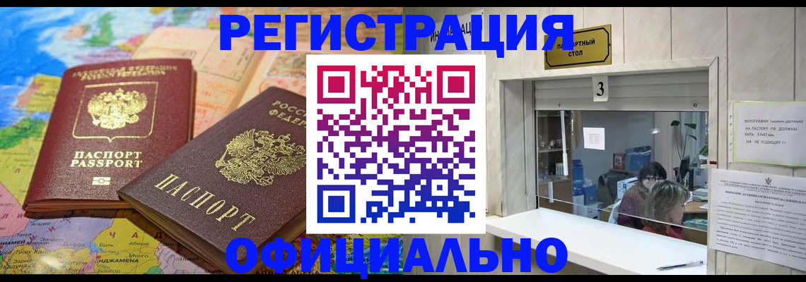 прописка для военкомата в Карабулаке