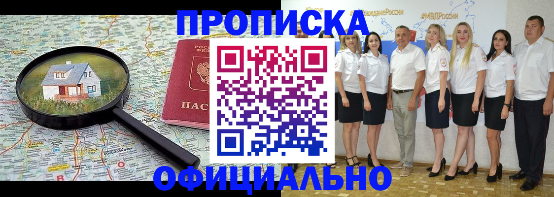 прописка для работы в Карабулаке
