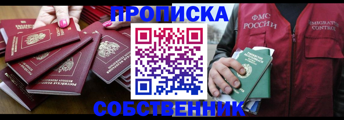 временная регистрация поиск в Карабулаке