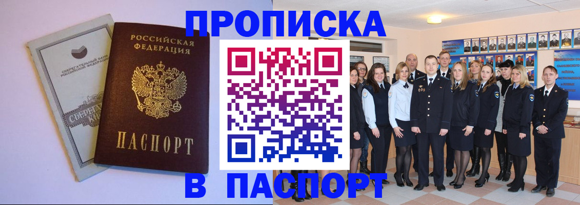 прописка поиск в Карабулаке