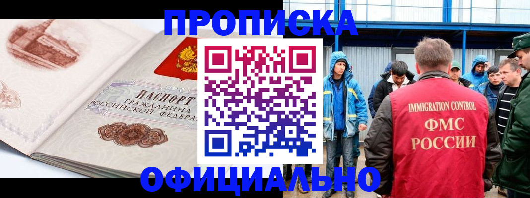 пропишу в квартире в Карабулаке